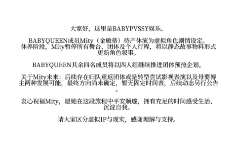AI 女爱豆，也逃不过「怀孕退团」的烂剧本