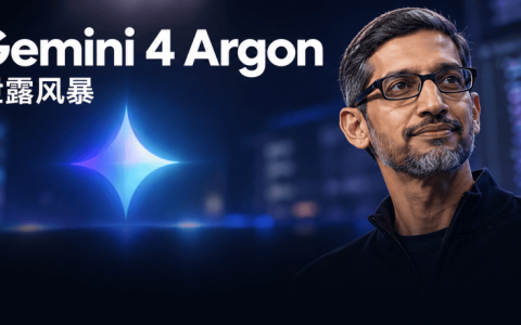 最快今日发布！谷歌Gemini 4 Argon已对部分用户开放