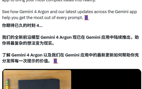 凌晨解禁的Gemini4，可能是目前最适合普通人的AI
