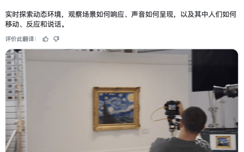 刚刚，谷歌 Genie 4 发布，120 秒的世界却让我看见 AI 的未来